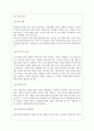 SK케미칼 역대면접기출 면접노하우 7페이지