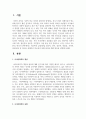 학교폭력 유형(신체, 물리적, 언어, 정신적, 따돌림, 사이버, 집단폭력) 중 하나를 선택하여 학교폭력 피해 원인과 해결 방안을 설명 2페이지