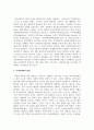학교폭력 유형(신체, 물리적, 언어, 정신적, 따돌림, 사이버, 집단폭력) 중 하나를 선택하여 학교폭력 피해 원인과 해결 방안을 설명 3페이지