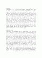 학교폭력 유형(신체, 물리적, 언어, 정신적, 따돌림, 사이버, 집단폭력) 중 하나를 선택하여 학교폭력 피해 원인과 해결 방안을 설명 5페이지