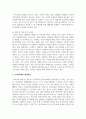 학교폭력 유형(신체, 물리적, 언어, 정신적, 따돌림, 사이버, 집단폭력) 중 하나를 선택하여 학교폭력 피해 원인과 해결 방안을 설명 6페이지