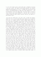 학교폭력 유형(신체, 물리적, 언어, 정신적, 따돌림, 사이버, 집단폭력) 중 하나를 선택하여 학교폭력 피해 원인과 해결 방안을 설명 7페이지