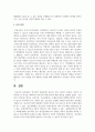 학교폭력 유형(신체, 물리적, 언어, 정신적, 따돌림, 사이버, 집단폭력) 중 하나를 선택하여 학교폭력 피해 원인과 해결 방안을 설명 8페이지