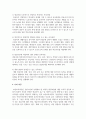 일반적인 보육과정 4가지 원리를 설명하고 자신이 생각하는 각 원리에 대한 자신의 생각을 논하시오 4페이지