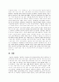 일반적인 보육과정 4가지 원리를 설명하고 자신이 생각하는 각 원리에 대한 자신의 생각을 논하시오 5페이지
