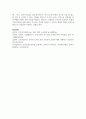 일반적인 보육과정 4가지 원리를 설명하고 자신이 생각하는 각 원리에 대한 자신의 생각을 논하시오 6페이지