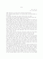 부자의 그릇 1페이지