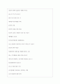 티웨이항공 역대면접기출 면접노하우 4페이지