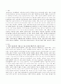 자신의 정신건강의 약점을 행동주의적 관점에서 관찰해보고 부적응 행동 실행을 통해 자가 치유한 경험을 기술하시오 2페이지