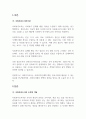 1.조작화의 개념과 과정을 설명하고,하나의 사례를 제시하여 이에 따른 조작화 과정을 각 단계별(3단계)로 적용해보세요2.신뢰도와 타당도의 개념에 대해 기술하시고,가장 좋은측정 도구에 있어서의 신뢰도와 타당도의 관계에 대해서 설명하세요 3페이지