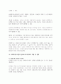 1.조작화의 개념과 과정을 설명하고,하나의 사례를 제시하여 이에 따른 조작화 과정을 각 단계별(3단계)로 적용해보세요2.신뢰도와 타당도의 개념에 대해 기술하시고,가장 좋은측정 도구에 있어서의 신뢰도와 타당도의 관계에 대해서 설명하세요 4페이지