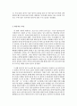 국제법사례, 국제환경법 6페이지