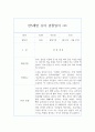 만5세 (7세) 1학기 관찰일지+관찰평가 4페이지