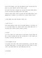 사회복지학개론 1 보편적 복지를 비판하는 잔여적 복지으 논리와 잔여 9페이지