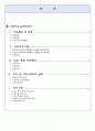 23년도 운영안내서 2페이지