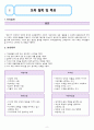 23년도 운영안내서 3페이지