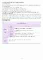 23년도 운영안내서 13페이지