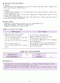 23년도 운영안내서 25페이지