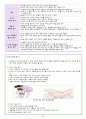 23년도 운영안내서 29페이지