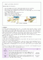 23년도 운영안내서 30페이지