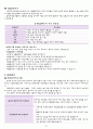 23년도 운영안내서 32페이지