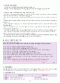 23년도 운영안내서 36페이지