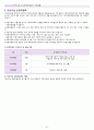 23년도 운영안내서 42페이지