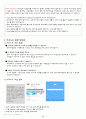 23년도 운영안내서 49페이지