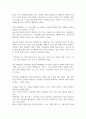 [독후감]당당하게 나를 표현하는 기술-웨인 다이어[서평] 2페이지
