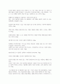 [독후감]당당하게 나를 표현하는 기술-웨인 다이어[서평] 4페이지