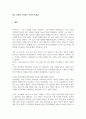 [독후감]이카루스 이야기-세스 고딘[서평] 1페이지