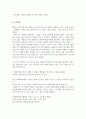 [독후감]이카루스 이야기-세스 고딘[서평] 2페이지