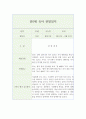 만0세 영아 행동 관찰일지 5명 (1학기 10페이지 분량) 8페이지