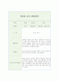 만0세 영아 행동 관찰일지 5명 (1학기 10페이지 분량) 10페이지