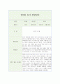 만0세 영아 행동 관찰일지 5명 (2학기 10페이지 분량) 2페이지