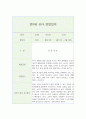 만0세 영아 행동 관찰일지 5명 (2학기 10페이지 분량) 10페이지