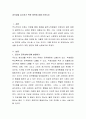 공격성을 감소하기 위한 방안에 대해 논하시오 2페이지