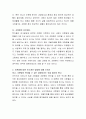 조현병에 대한 사회적 편견과 인식개선 방법들에 대해 논하시오 3페이지