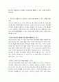청소년의 생활지도와 상담에서 심리검사를 활용할 수 있는 사례에 대해 토론하시오 2페이지