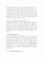 청소년의 생활지도와 상담에서 심리검사를 활용할 수 있는 사례에 대해 토론하시오 3페이지