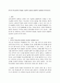 한국의 학교교육의 현실을 기능론의 입장과 갈등론의 입장에서 분석하시오 2페이지