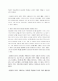 한국의 학교교육의 현실을 기능론의 입장과 갈등론의 입장에서 분석하시오 3페이지