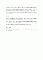한국의 학교교육의 현실을 기능론의 입장과 갈등론의 입장에서 분석하시오 4페이지