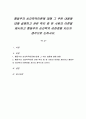 행동주의 심리학적이론에 대해 그 주된 내용에 대해 설명하고 관련 학자 중 한 사람의 이론을 제시하고 행동주의 심리학의 비판점을 자신의 생각으로 논하시오 1페이지