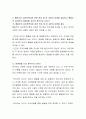 행동주의 심리학적이론에 대해 그 주된 내용에 대해 설명하고 관련 학자 중 한 사람의 이론을 제시하고 행동주의 심리학의 비판점을 자신의 생각으로 논하시오 3페이지