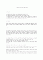 [독후감]뉴욕 문화가 산책-강일중[서평] 1페이지