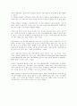 [독후감]뉴욕 문화가 산책-강일중[서평] 2페이지
