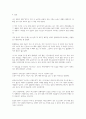 [독후감]뉴욕 문화가 산책-강일중[서평] 3페이지