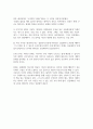[독후감]데미안-헤르만 헤세[서평] 3페이지
