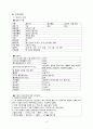 슬픔,지식부족-계류유산 4페이지